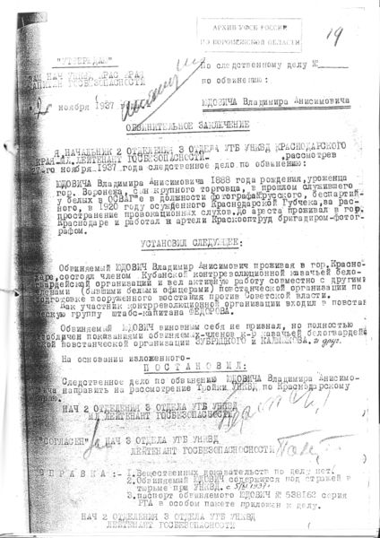 Файл:Юдович ВА 5.jpg