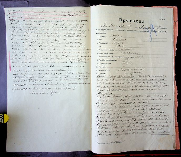 Файл:R 5013-02-1905 0039.jpg