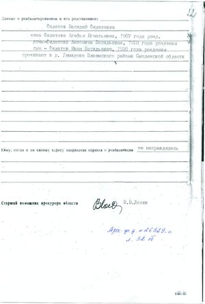 ГДВ 0022.jpg