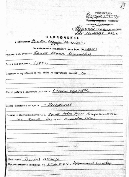 Файл:Зааключение о реабилитации (сторона 1).jpg