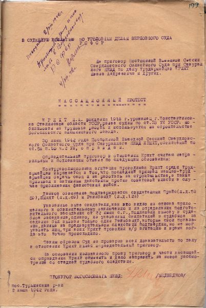 Файл:Крихта Иван Андреевич 199.jpg