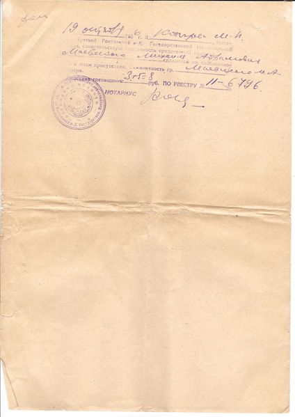 Файл:Справка А.И. Будгакова от 19.10. 1956. Лист 2..jpg