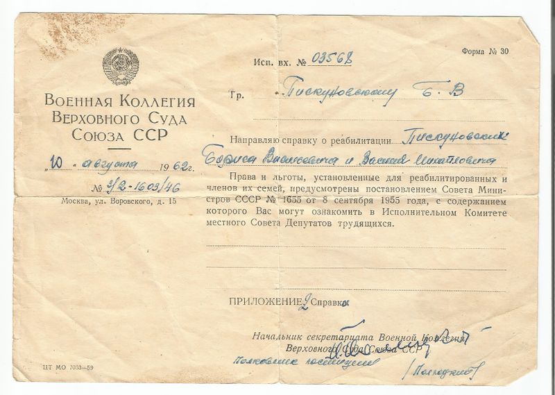 Файл:10620127 859215770784867 5195657770132908668 o.jpg