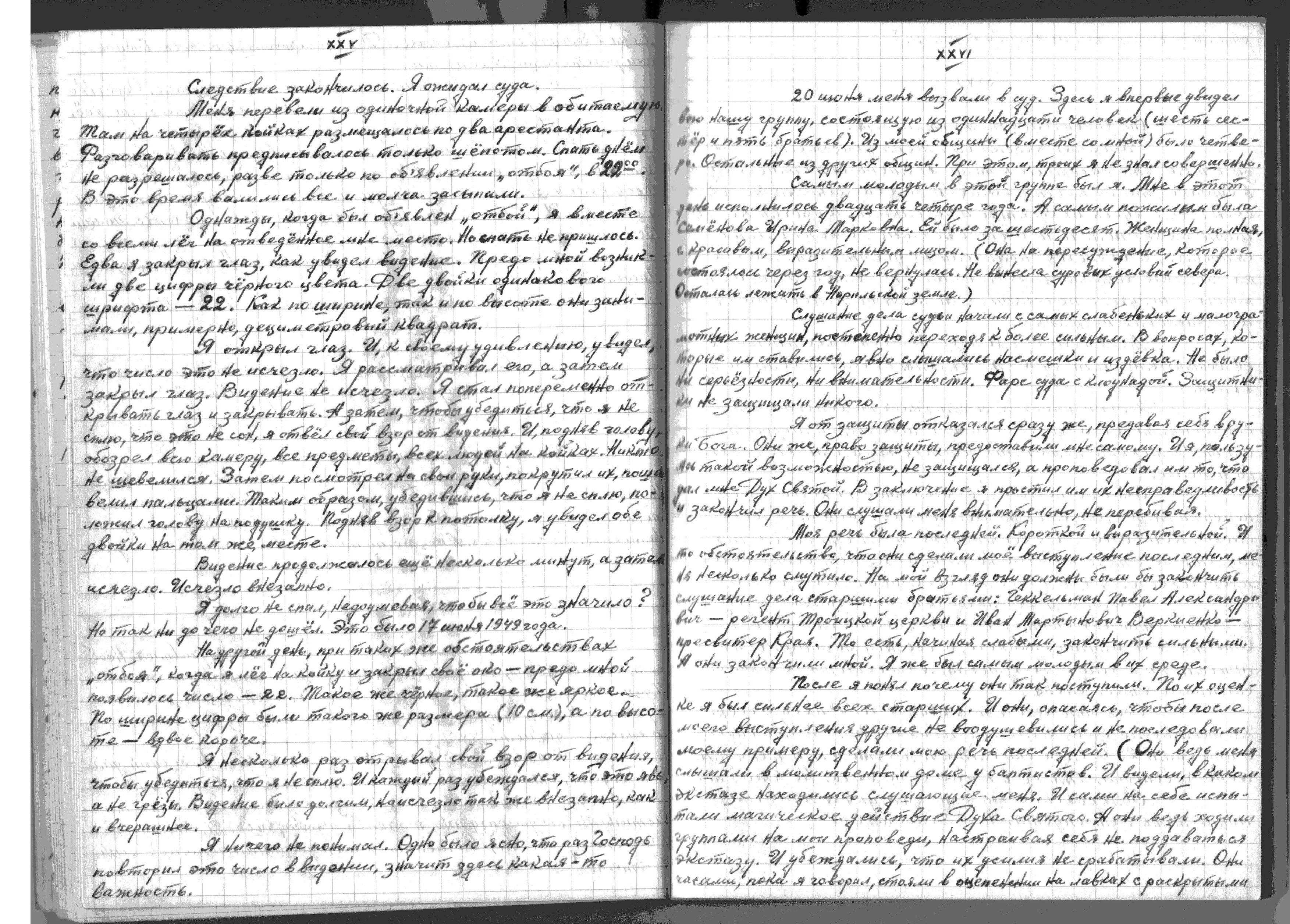 Автобиография БЛС18.jpeg