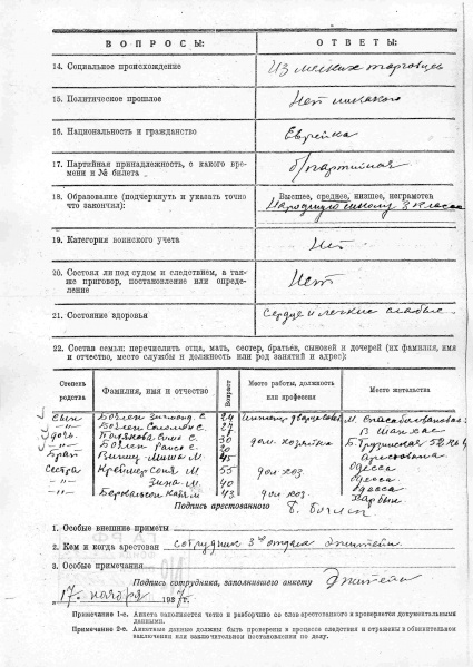 Файл:Бочлен БМ 6об.jpg