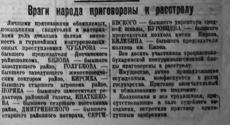 Файл:Коммунар 1937-11-17 3.png