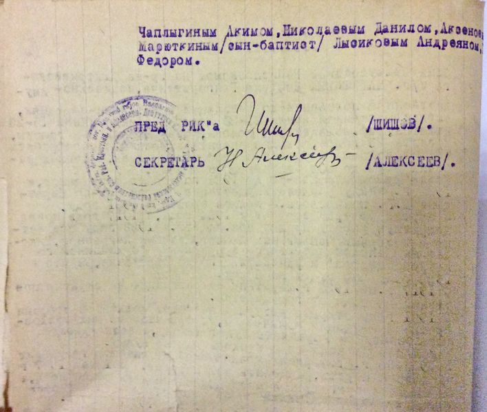 Файл:Мартюкин Д.М., а-с дело (18).JPG