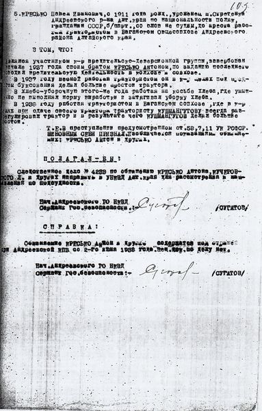 Файл:Обвинительное заключение-03.jpg