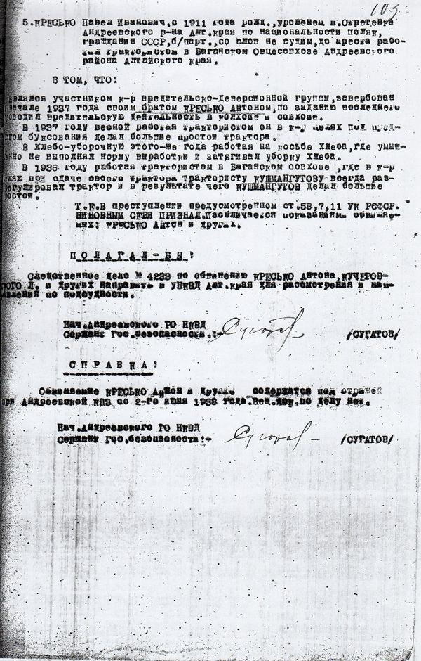 Обвинительное заключение-03.jpg