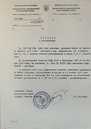 ТЕН Тхя Рен (1904).jpg