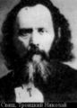 Троицкий Николай Васильевич