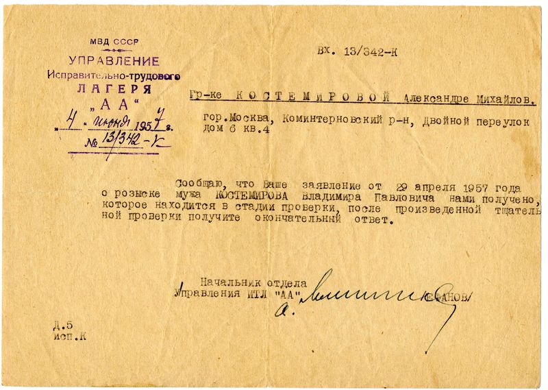 Файл:16 Spravka ITL 1957.jpg