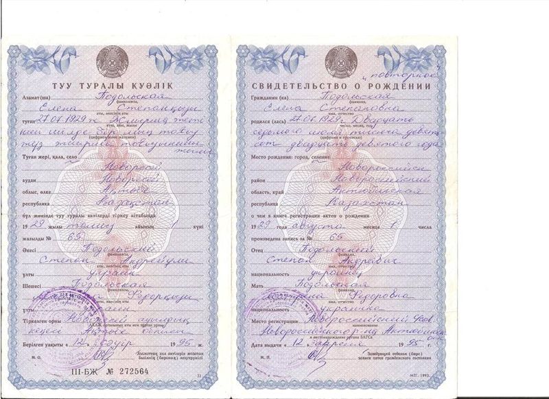 Файл:Photo 2021-04-23 06-48-57.jpg