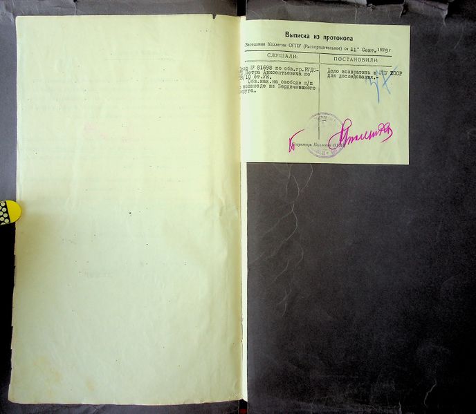 Файл:R 5013-02-1905 0037.jpg