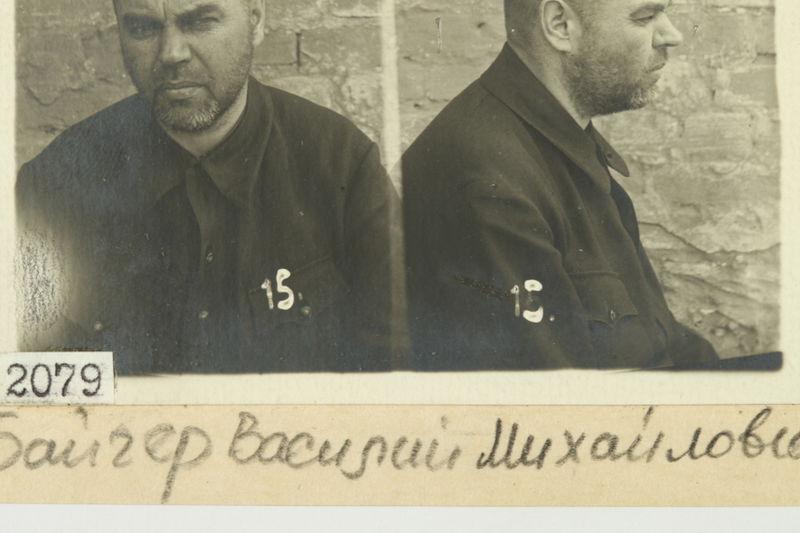 Файл:Байгер Василий Михайлович (1890) - обратная сторона.jpg