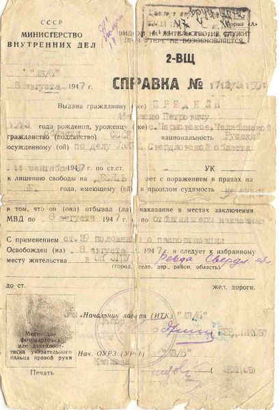 Файл:Отец. Прииск им.Фрунзе.jpg