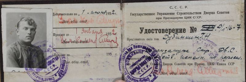 Файл:П-39652 056.JPG