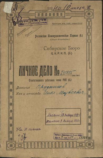 Файл:П-3 15 14124 0001.jpg