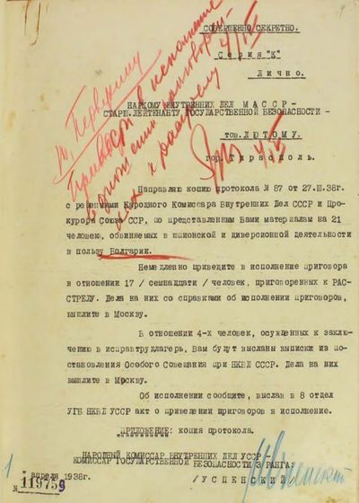 Распоряжение о расстреле 17 болгар.jpg
