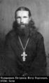 Священномученик священник Петр Петриков-9.jpg