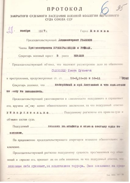 Файл:Солоненко 095.jpg