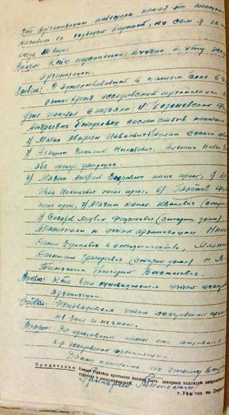 Файл:Тимошин Г.В., а-с дело (2).JPG