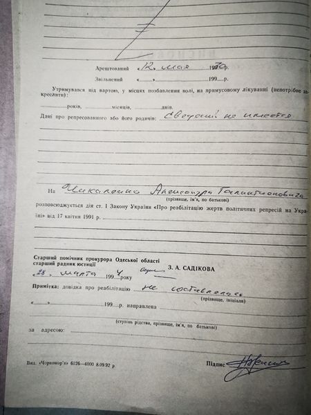 Файл:IMG 20240513 194241 edit 1052440367285759.jpg