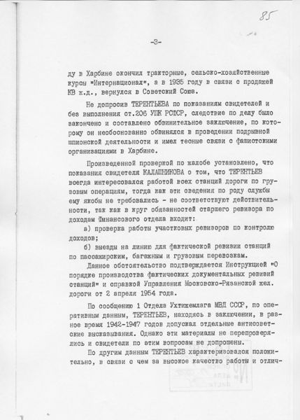 Файл:T- 85.jpeg