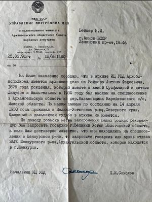 Бейшер Антон Фадеевич (1876).jpg