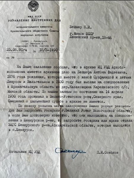 Файл:Бейшер Антон Фадеевич (1876).jpg