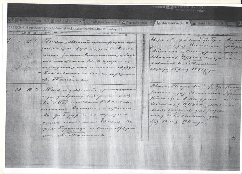 Файл:Бухен 015.jpg