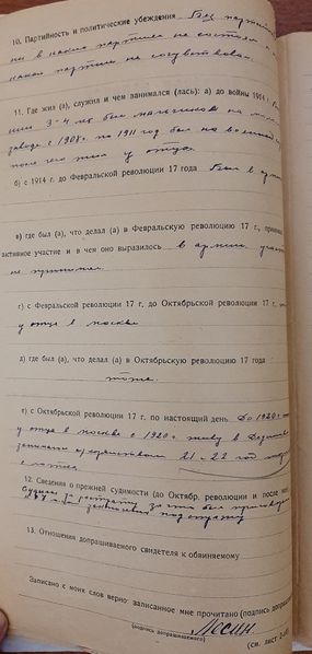 Файл:ГАРФ.Ф.10035.Оп.2.Д.12395.Л.158об.jpg
