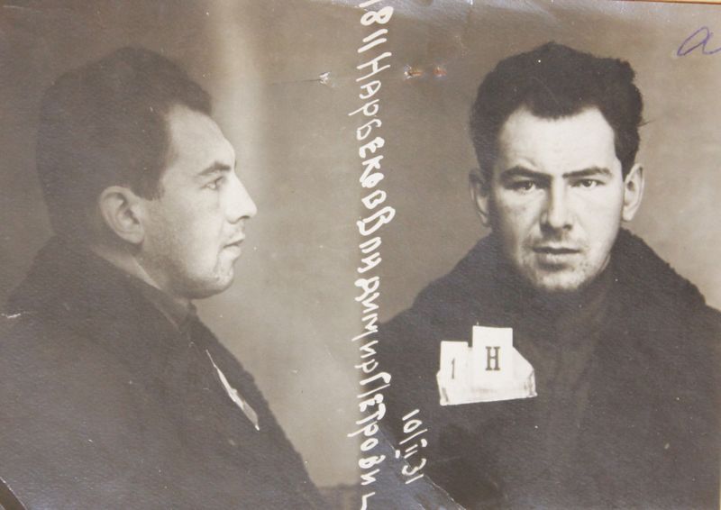 Файл:Нарбеков Владимир Петрович (1901).JPG