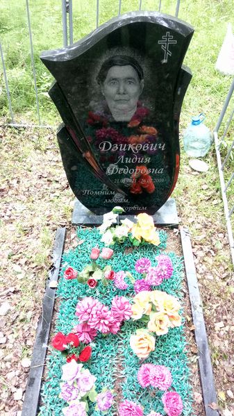 Файл:Панкрац-Дзикович Лидия Федоровна (1922).jpg