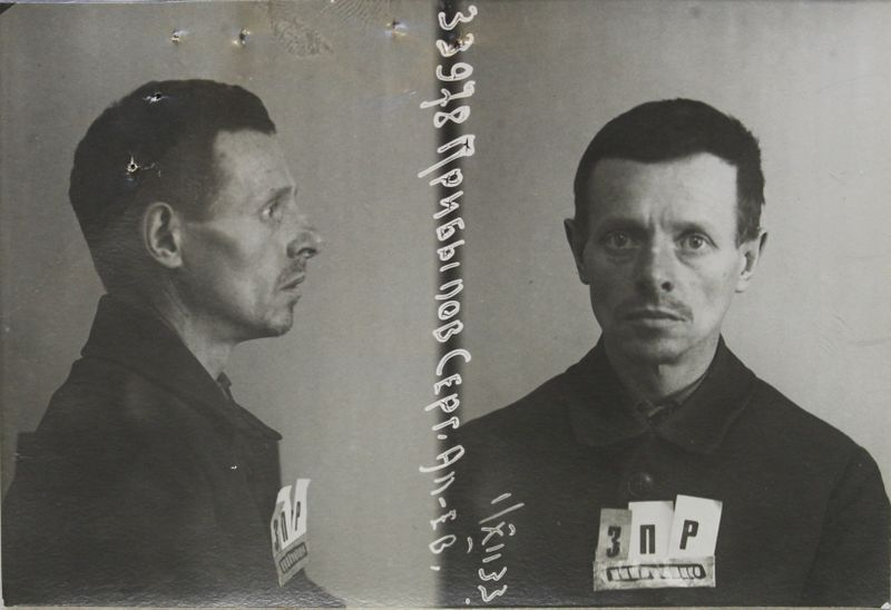 Файл:Прибылов Сергей Алексеевич (1893).JPG