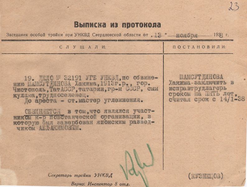 Файл:Р-1 2 52789 36160 23.jpg