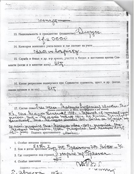 Файл:Стр2 001.jpg