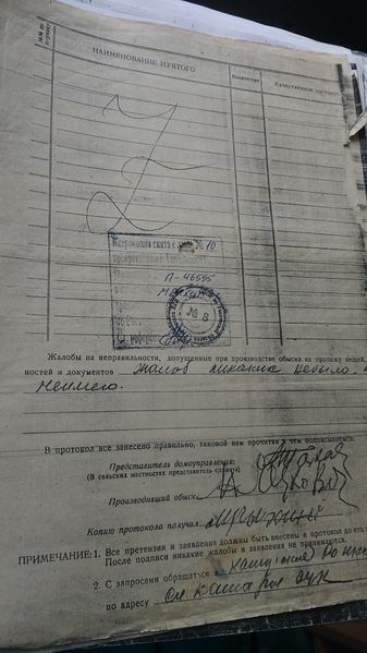 Файл:P 20190408 135603.jpg