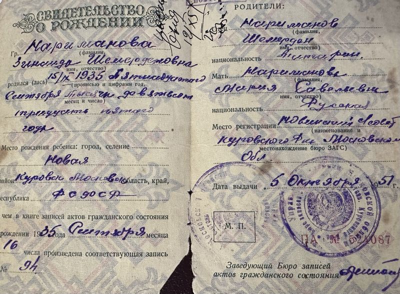 Файл:Нариманов Шемердин (1905).jpeg