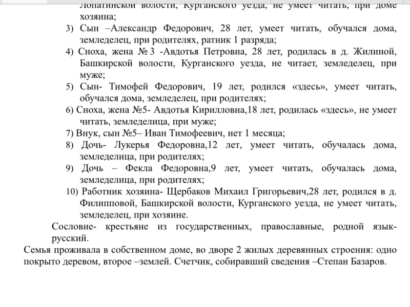 Файл:Пахаруков П.Т. (3).png