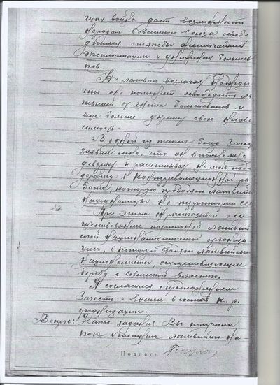 Протокол допроса page-0007.jpg