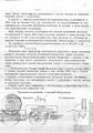 Решение Кочкуровскго райнарсуда от 22 мая 1997 стр4.jpeg