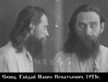 Священномученик священник Павел Гайдай-1.jpg