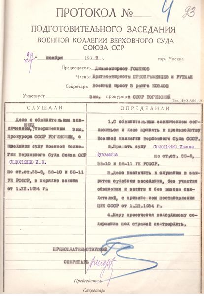 Файл:Солоненко 093.jpg