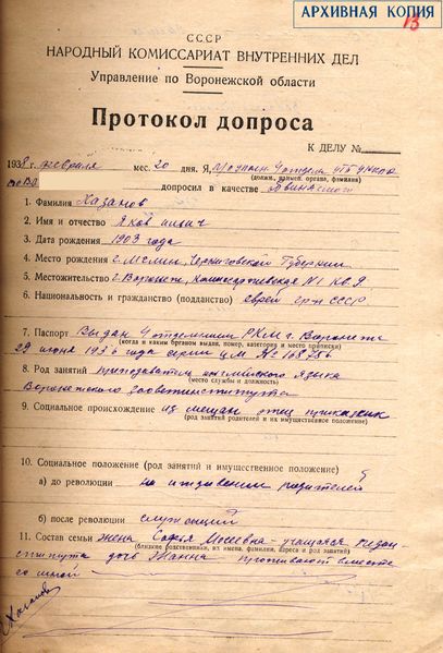 Файл:Ф.9353. Оп.2. Д. П-19525. Л.13.jpg