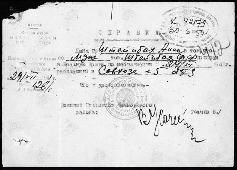 Файл:Штейнбах Франц Францевич (4).jpg