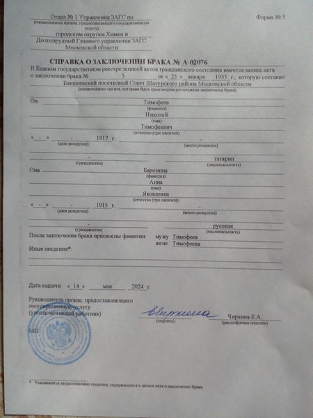 Файл:20240514 182756.jpg