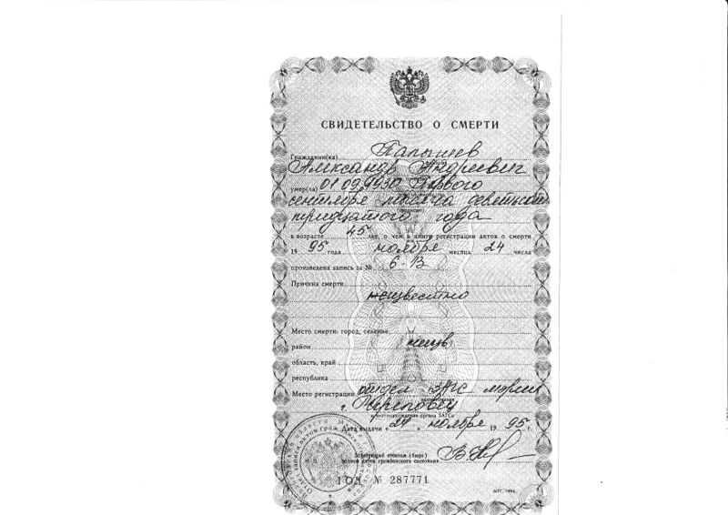 Файл:IMG 0001.jpg