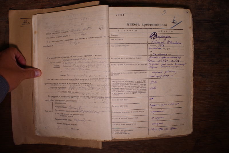 Файл:Анкета арестованного, Середа А.И., П-63.JPG