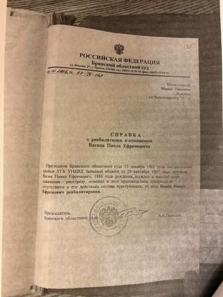 Файл:Васин Павел Ефремович (1886) 5.jpeg